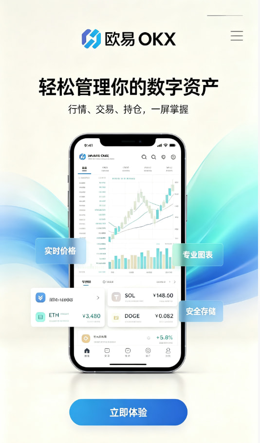欧交易所app官网下载交易平台原理